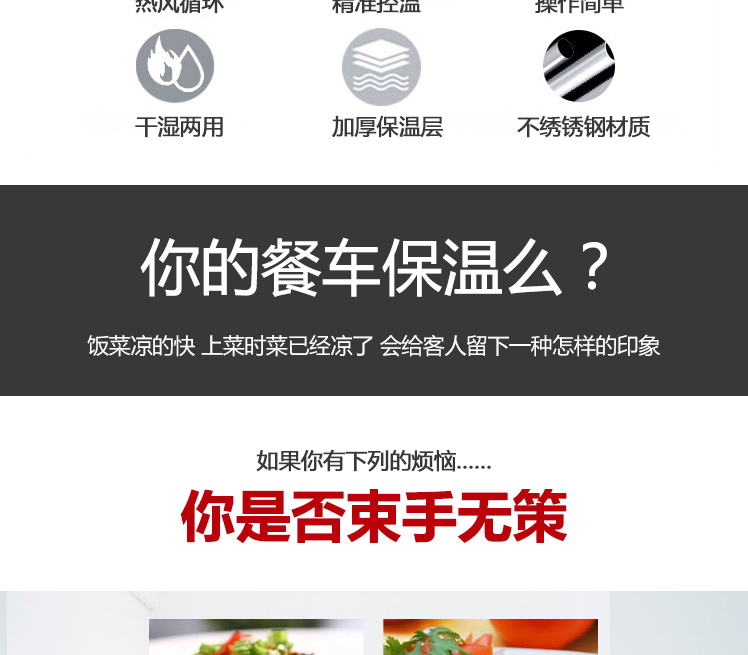 食品機(jī)械
