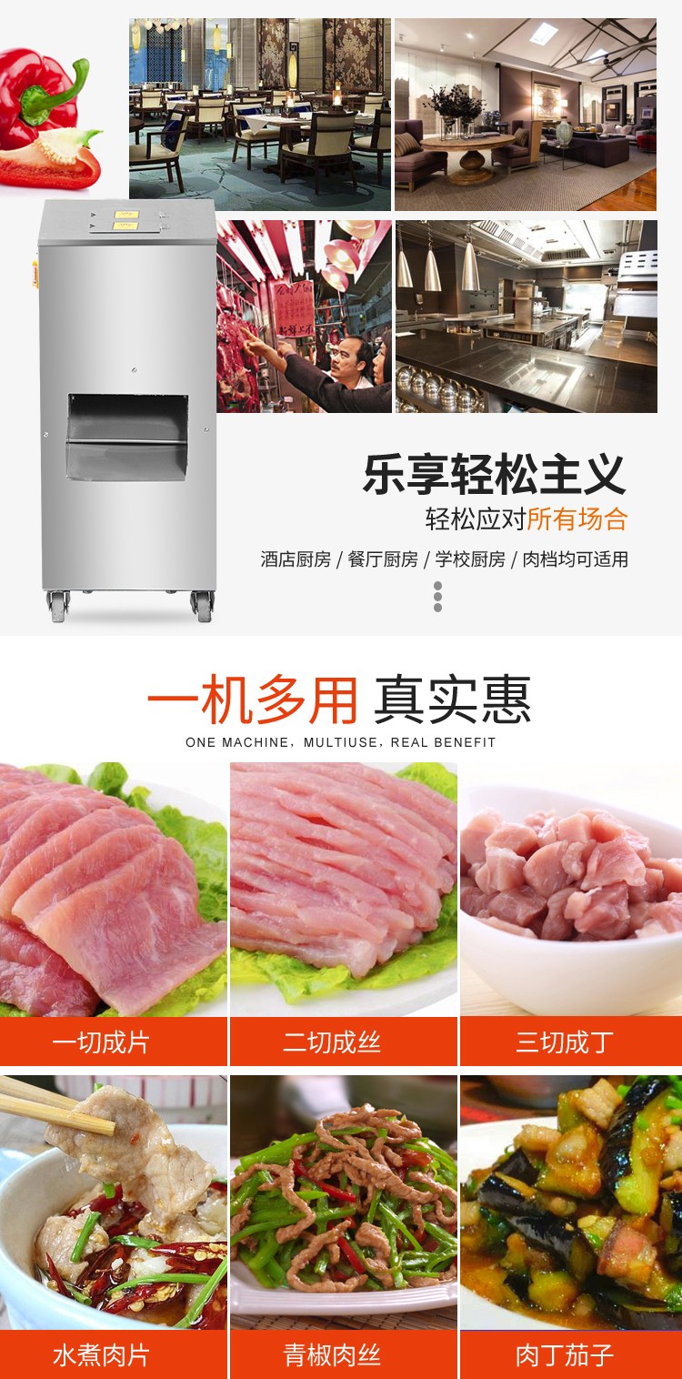 食品機(jī)械